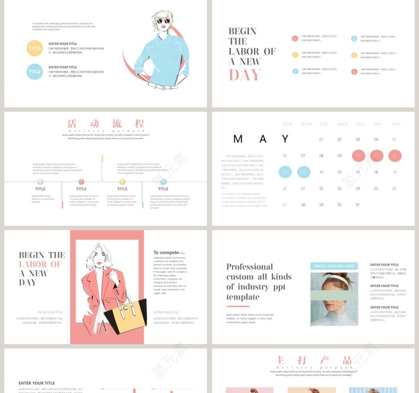 全球购物节女性时尚产品活动策划方案PPT模板第2张