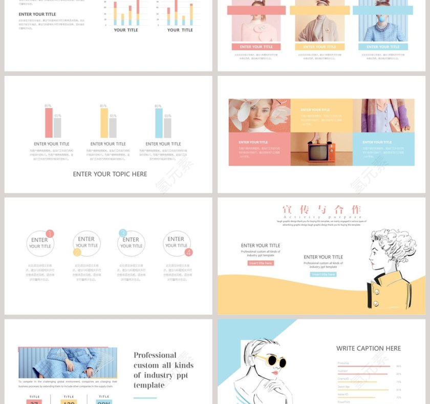 全球购物节女性时尚产品活动策划方案PPT模板第3张