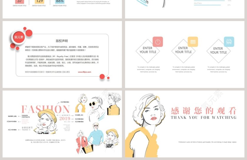 全球购物节女性时尚产品活动策划方案PPT模板第4张