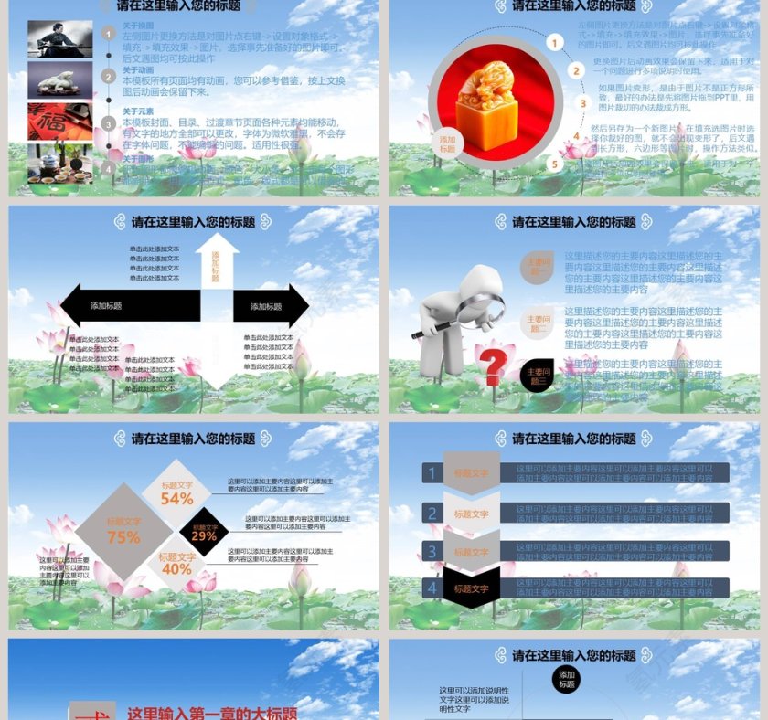 清正廉明PPT第2张