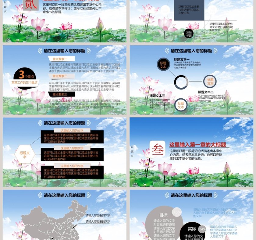 清正廉明PPT第3张