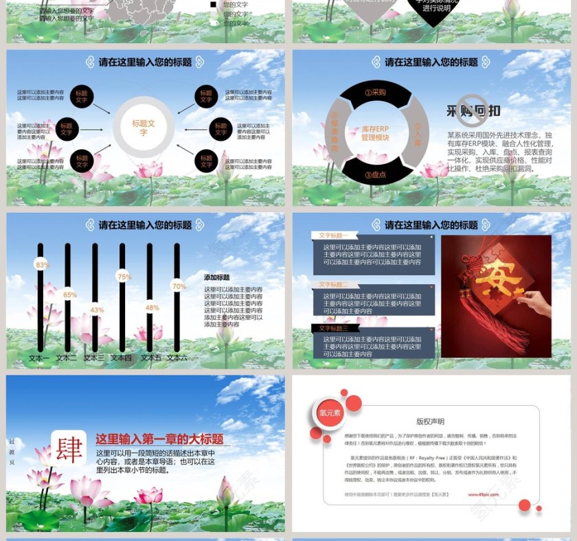 清正廉明PPT第4张