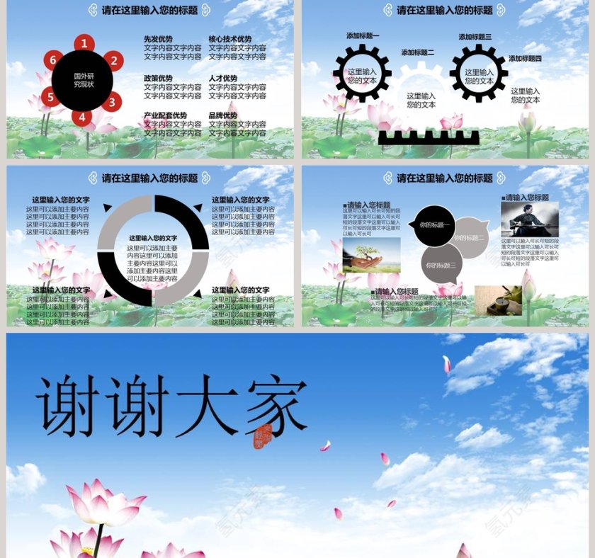 清正廉明PPT第5张