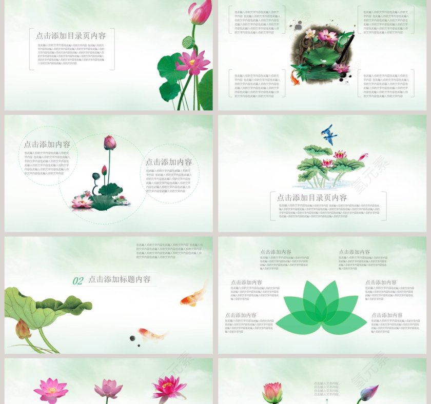 中国风荷PPT第2张