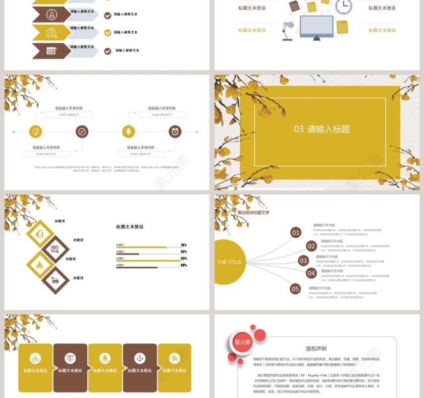 简约清新工作总结PPT通用模板第3张