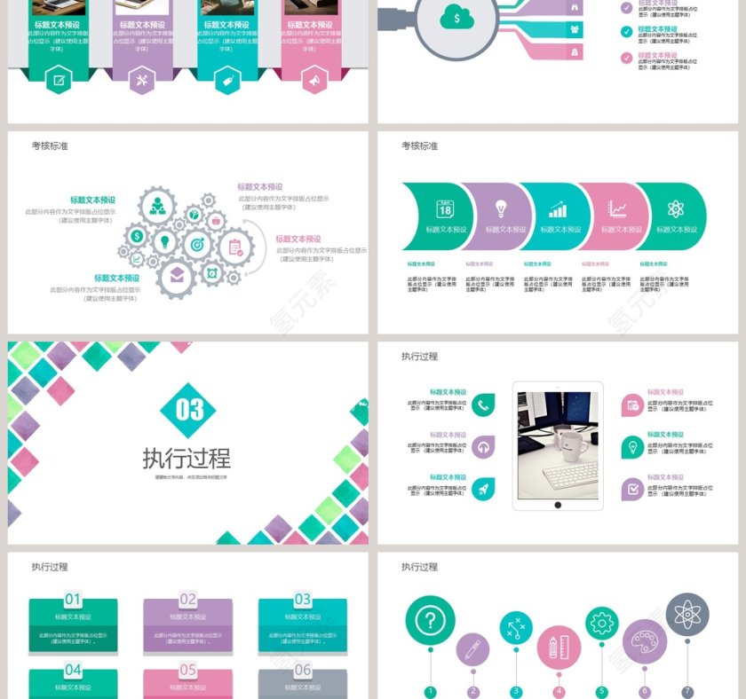 员工执行力培训PPT模板执行力公司培训PPT  第3张