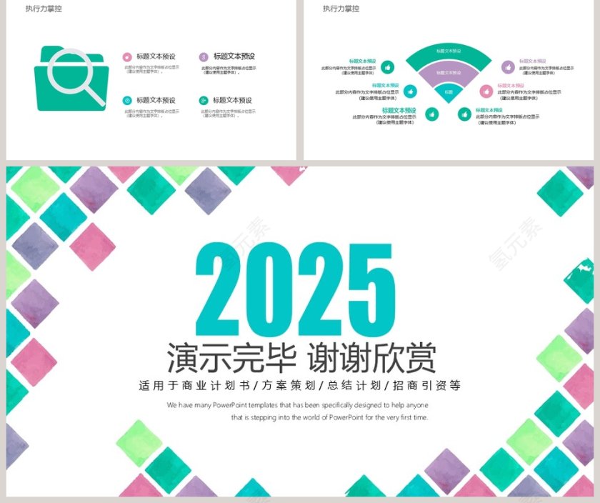 员工执行力培训PPT模板执行力公司培训PPT  第5张