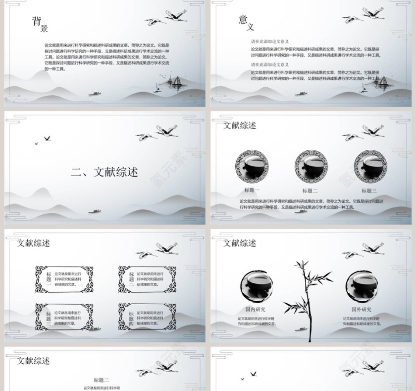 简约严谨毕业论文答辩模板PPT第2张