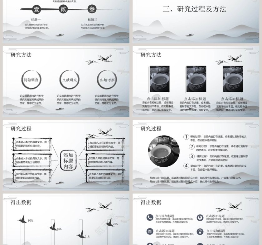 简约严谨毕业论文答辩模板PPT第3张