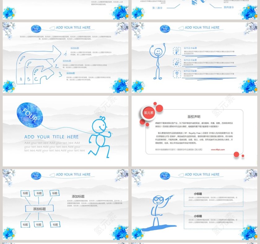 简约唯美主题工作述职报告PPT第4张