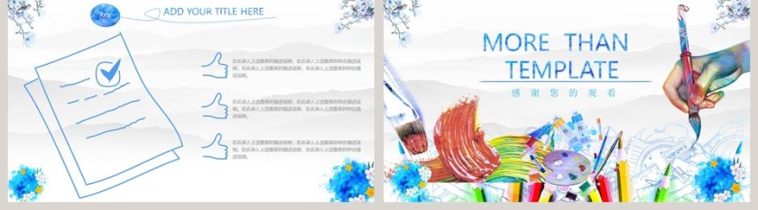 简约唯美主题工作述职报告PPT第5张