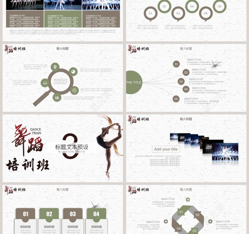 白色简约清新大气舞蹈培训班PPT第3张