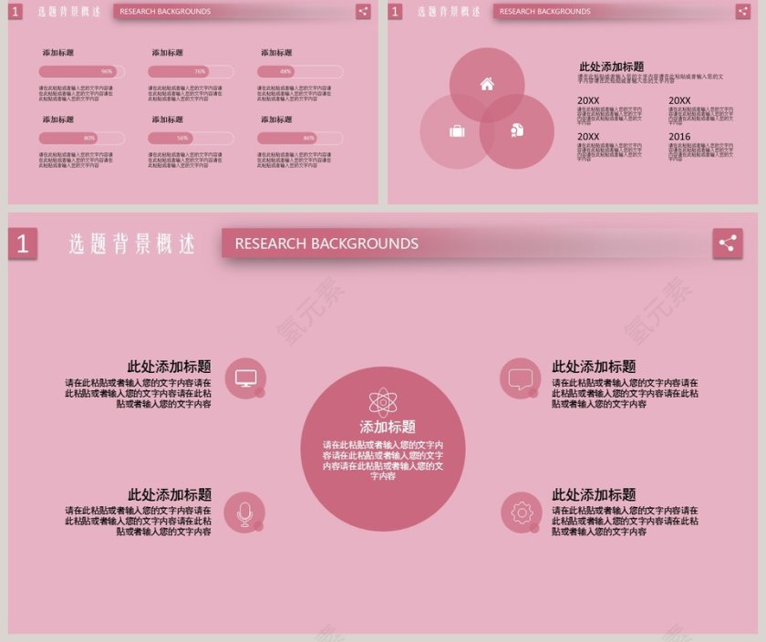 日系粉色系述职报告模板PPT 第5张