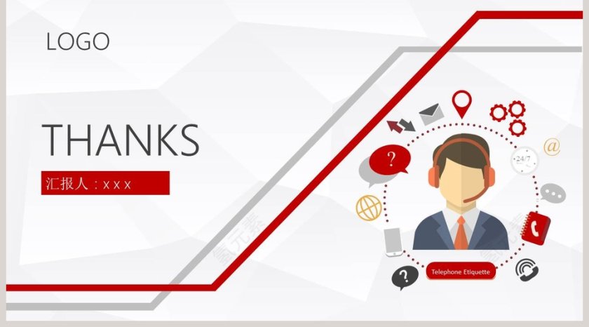 日常电话礼仪电话客服培训PPT课件 第5张