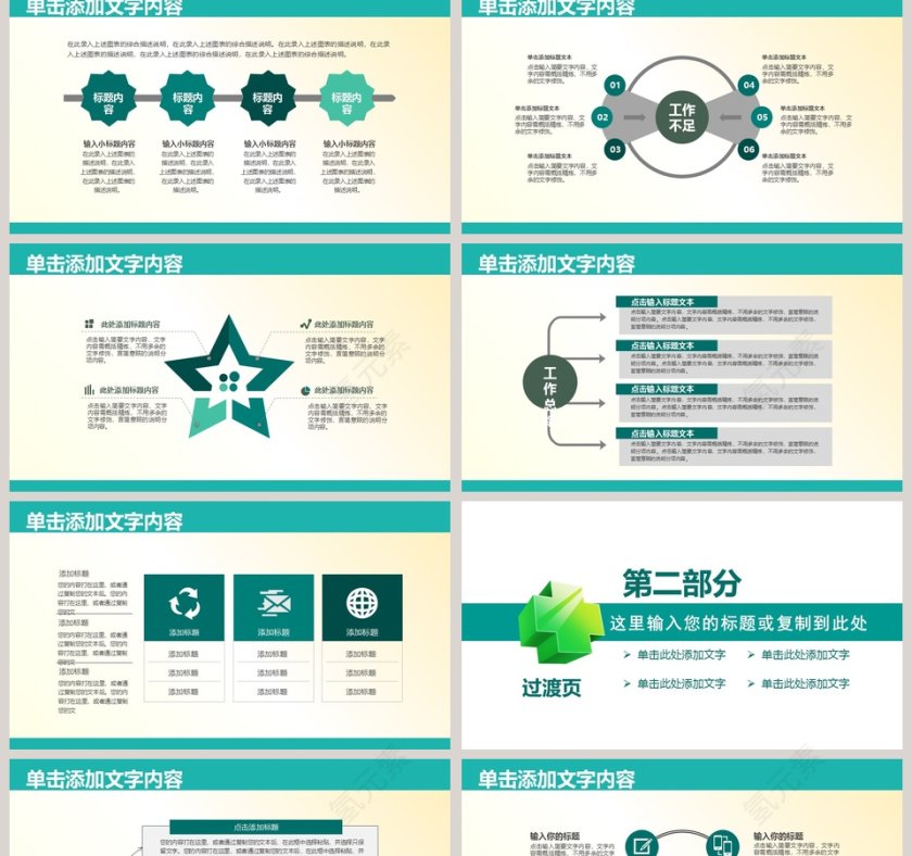 医疗医生医院护士年终总结工作总结PPT模板 第2张