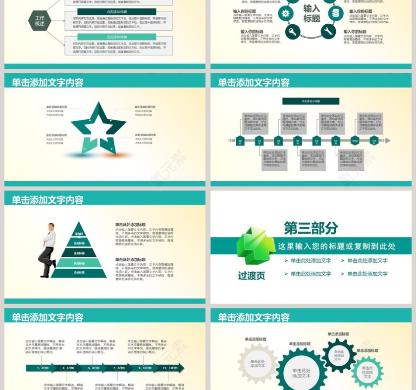 医疗医生医院护士年终总结工作总结PPT模板 第3张
