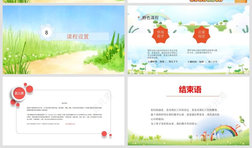 蓝色大气卡通家长会PPT课件第5张