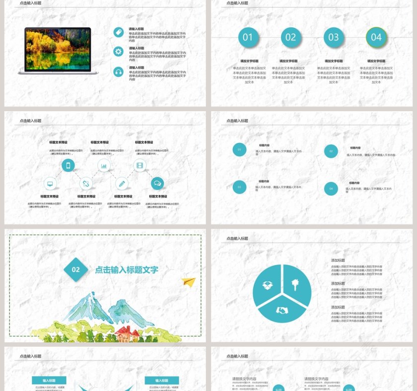 卡通旅行宣传计划书模板旅游宣传介绍ppt 第2张