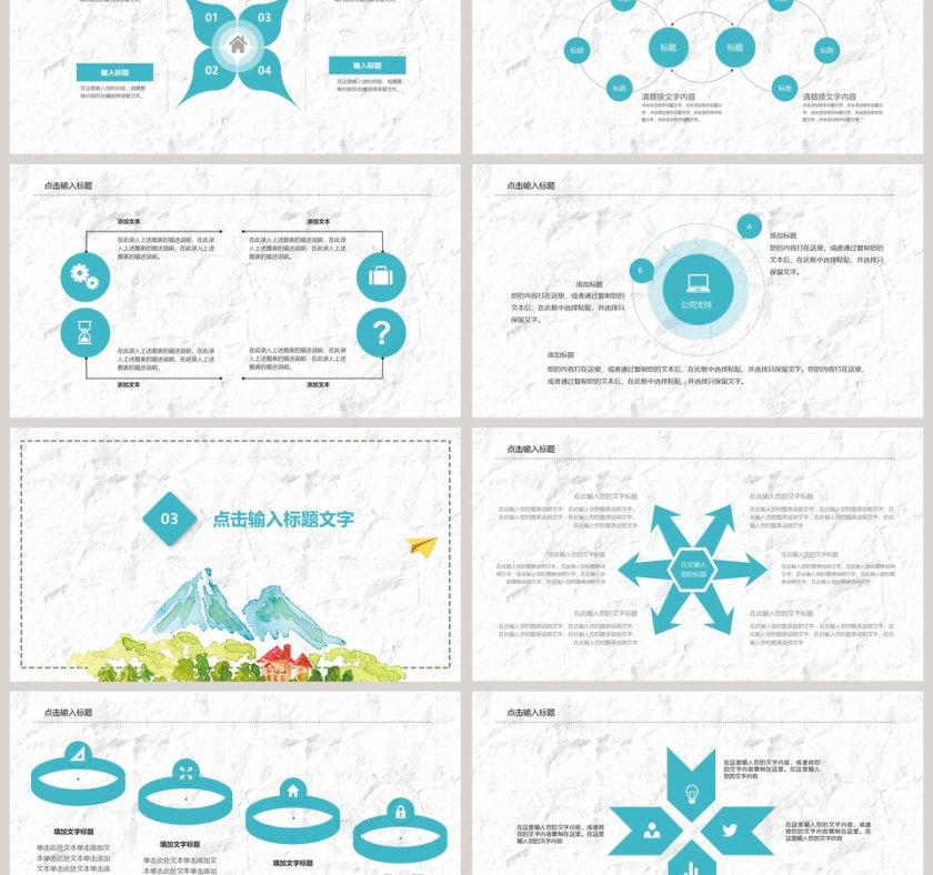 卡通旅行宣传计划书模板旅游宣传介绍ppt 第3张