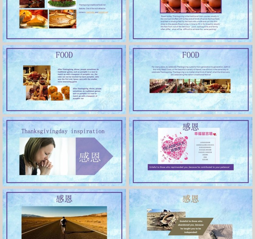 感恩节介绍PPT第3张