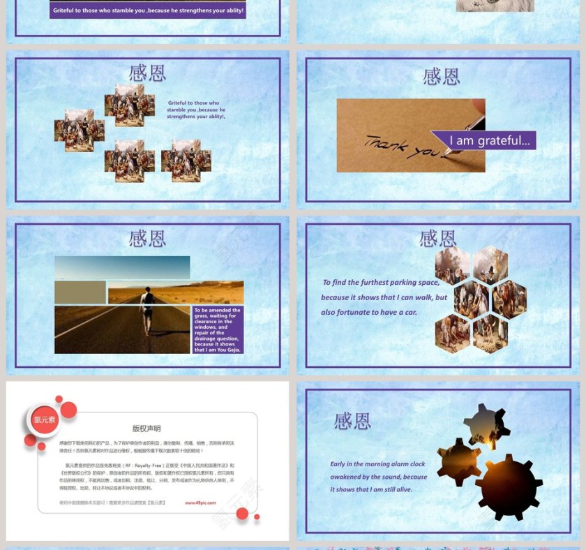 感恩节介绍PPT第4张