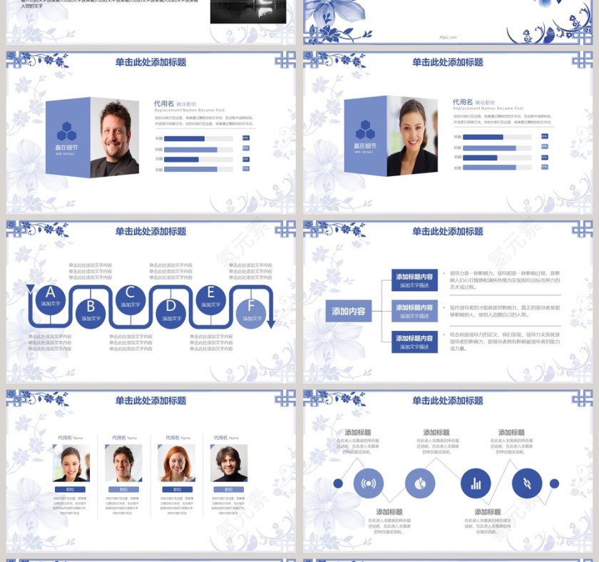 古典青花总结汇报PPT模板第4张