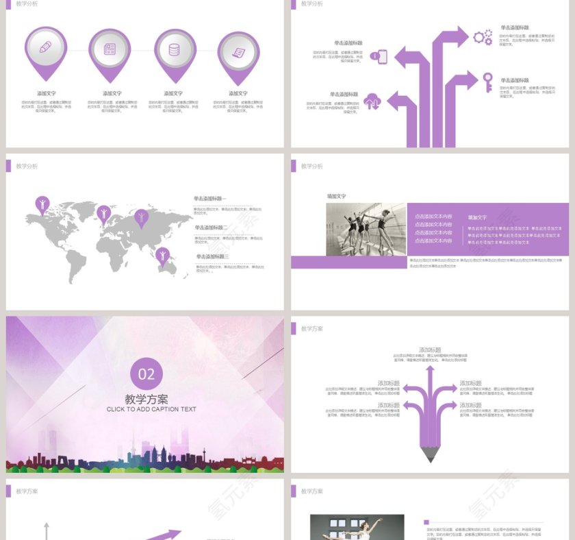 紫色简约大气20xx舞蹈教学PPT模板第2张
