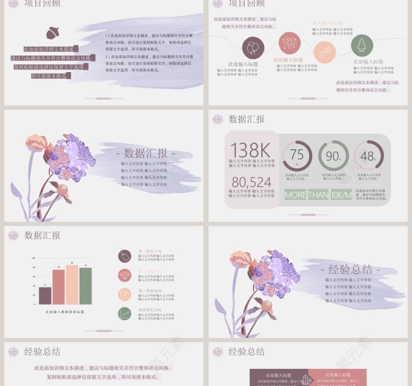 无尽夏莫兰迪工作汇报总结计划PPT模板第2张