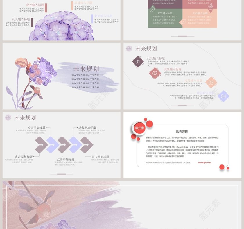 无尽夏莫兰迪工作汇报总结计划PPT模板第3张