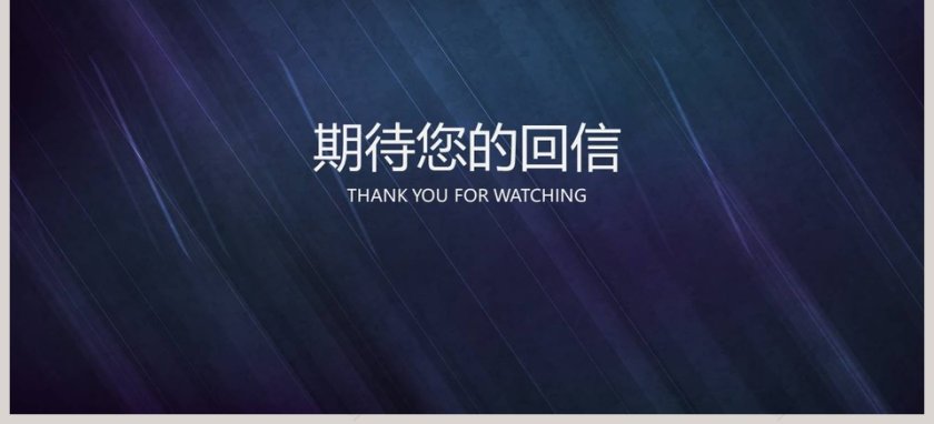 黑色简约个人竞聘简历模板第3张