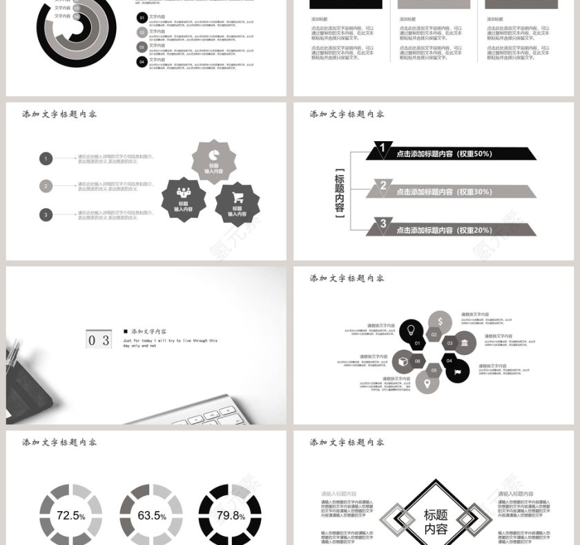 简约清新总结计划PPT模板第3张