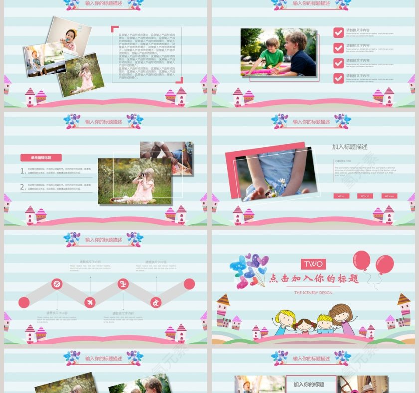 儿童教育暑期招生PPT培训班招生PPT第2张