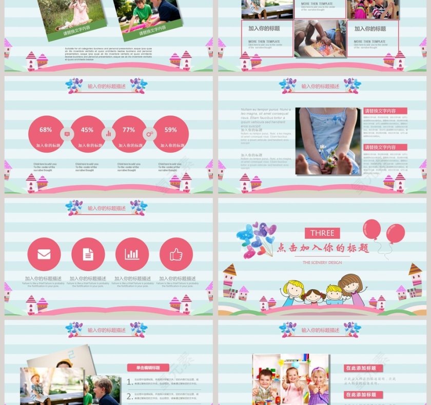 儿童教育暑期招生PPT培训班招生PPT第3张