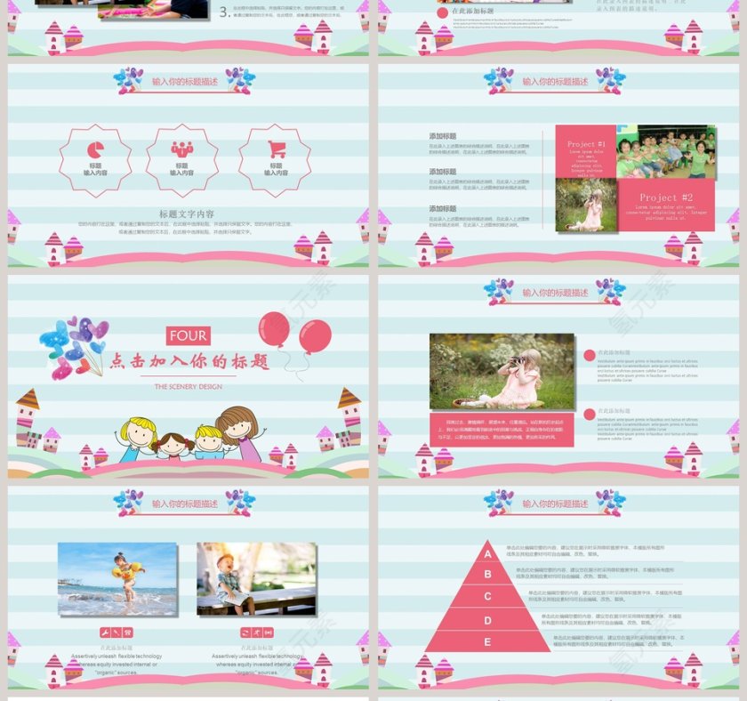 儿童教育暑期招生PPT培训班招生PPT第4张