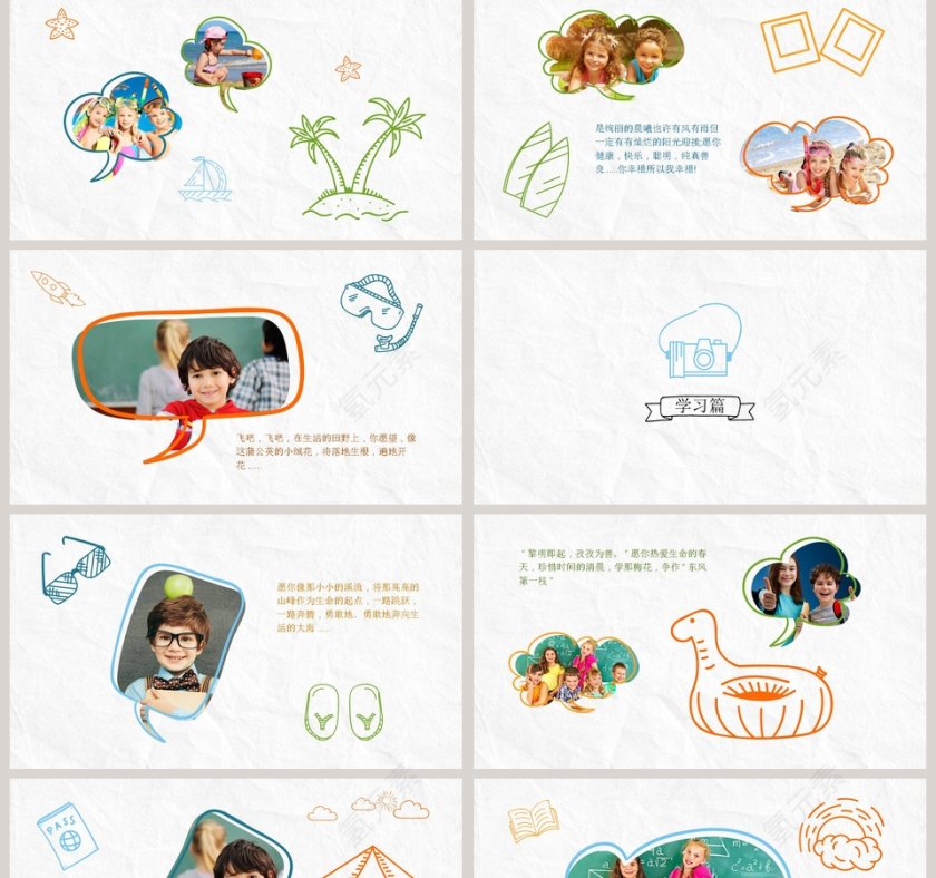 成长相册成长档案PPT第2张