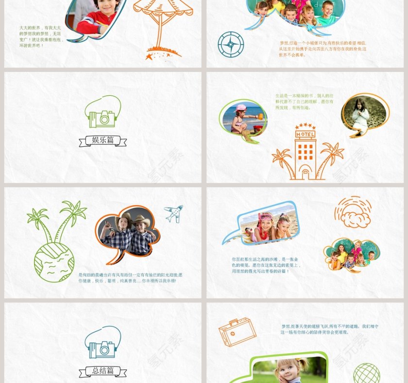 成长相册成长档案PPT第3张