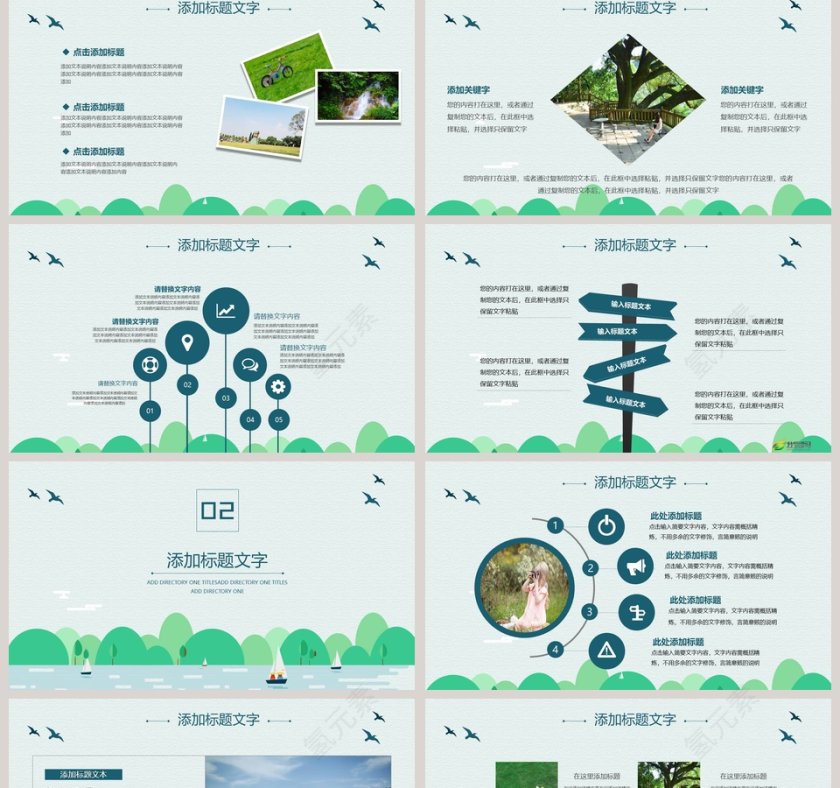 简约清新春游活动策划PPT模板第2张