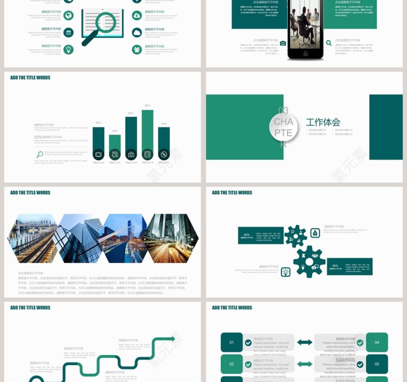 转正述职报告述职报告ppt模板第3张