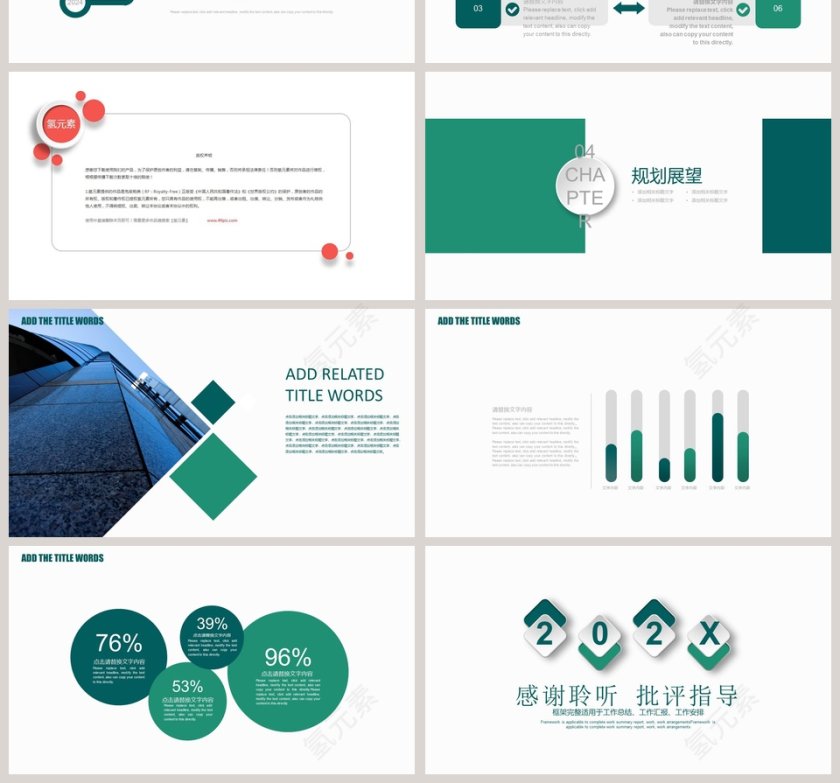 转正述职报告述职报告ppt模板第4张