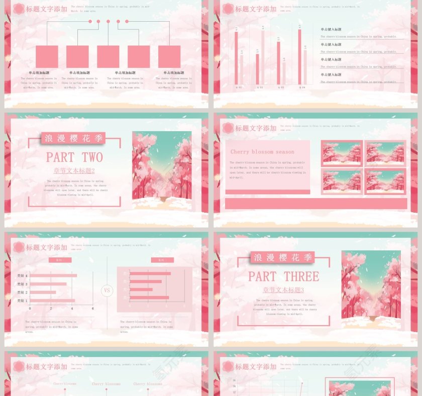 樱花季总结汇报策划PPT模板第2张