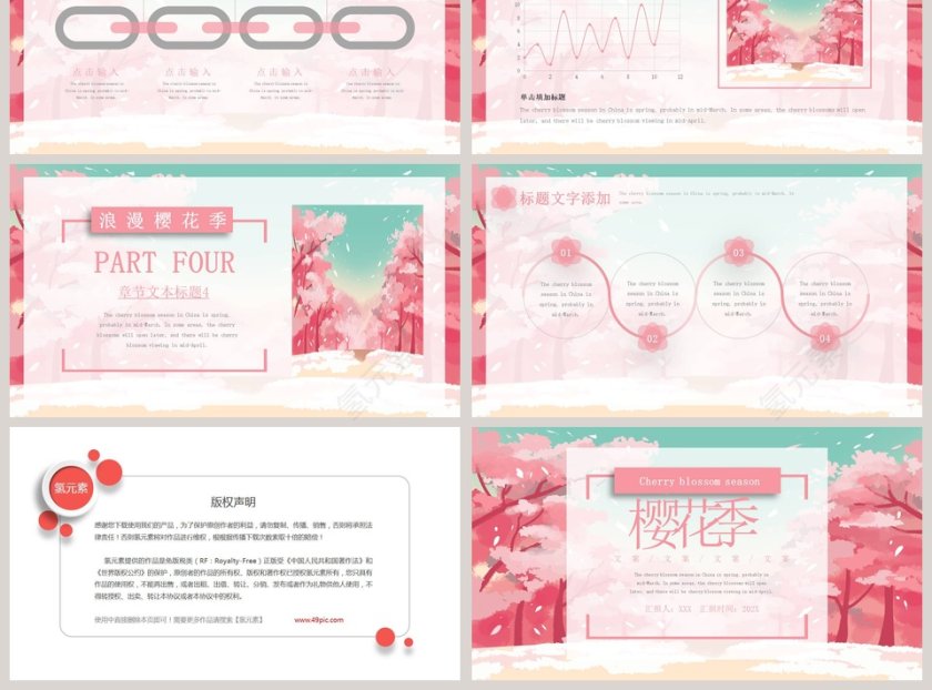 樱花季总结汇报策划PPT模板第3张