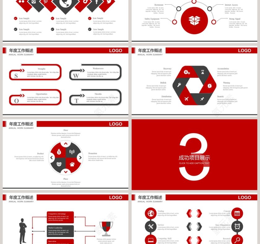 传统医学中医药材工作概述PPT第3张