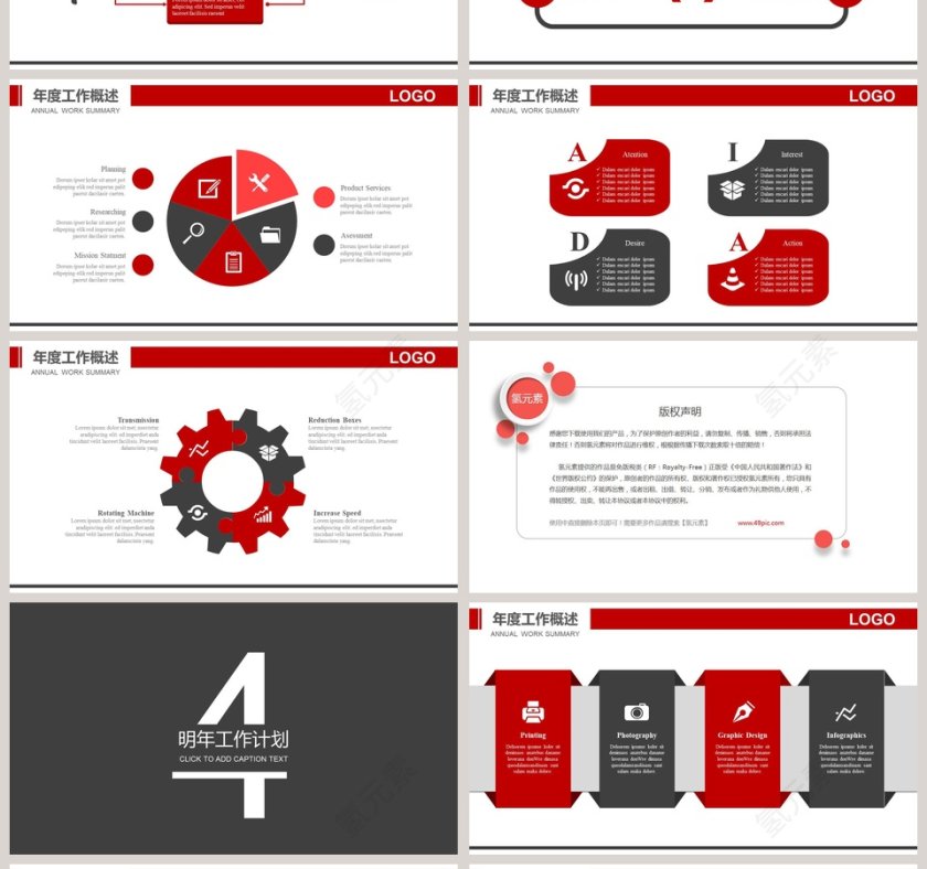 传统医学中医药材工作概述PPT第4张