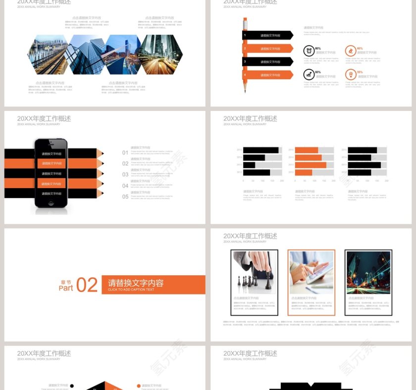 简约大气20xx年部队军事演习PPT模板第2张