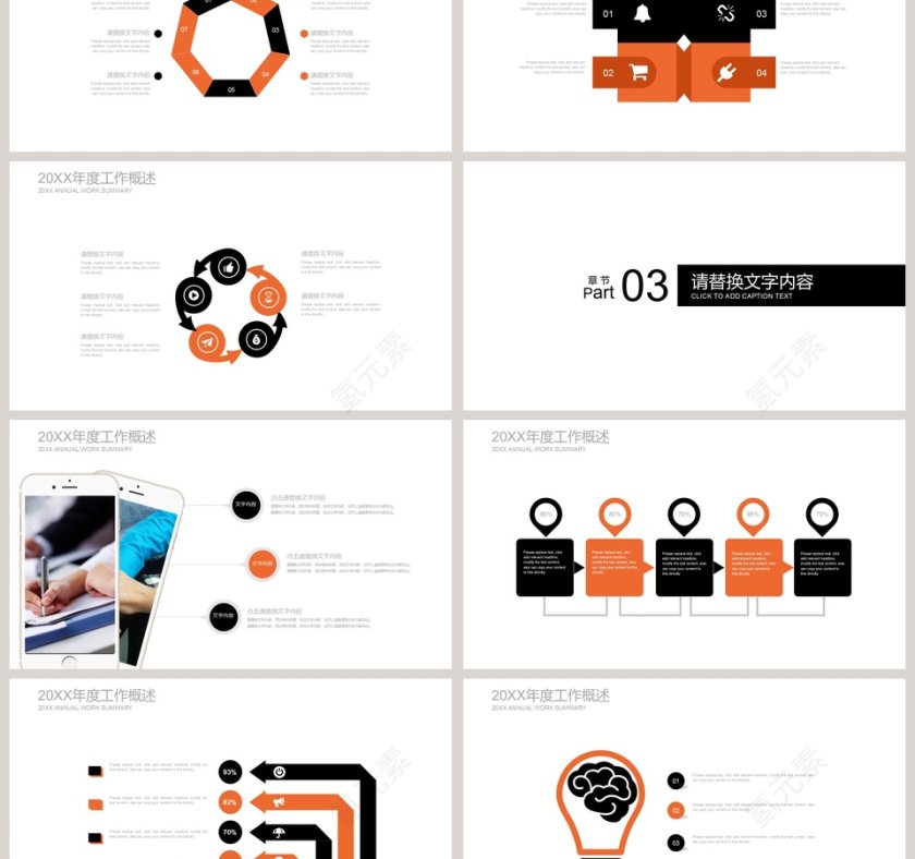简约大气20xx年部队军事演习PPT模板第3张