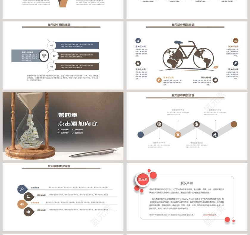 企业员工时间管理培训PPT新员工入职培训课程第4张