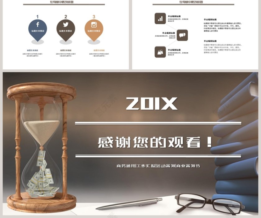 企业员工时间管理培训PPT新员工入职培训课程第5张