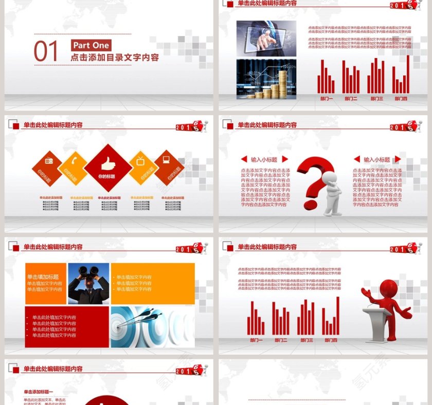 工商银行工作汇报总结工商银行专用动态PPT模板第2张