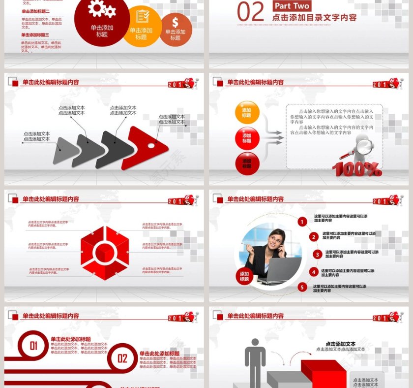 工商银行工作汇报总结工商银行专用动态PPT模板第3张