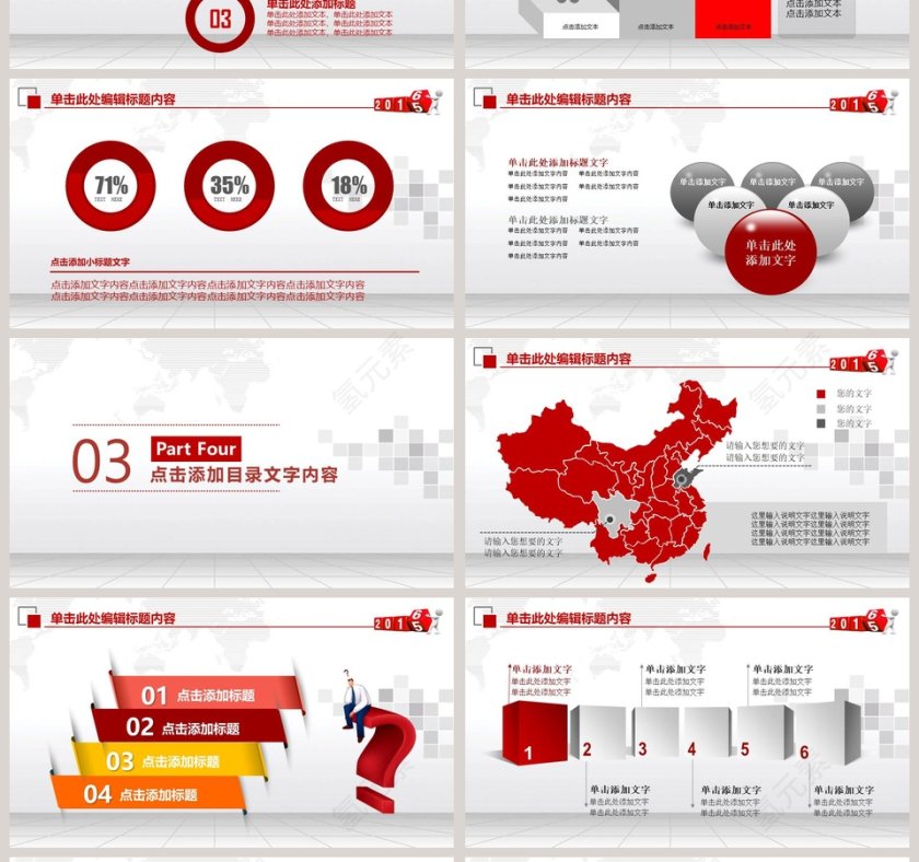 工商银行工作汇报总结工商银行专用动态PPT模板第4张